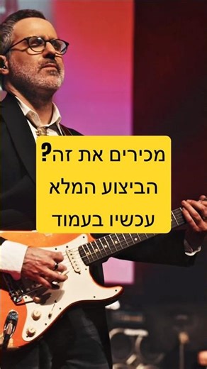 Shadows קאבר בהופעה חיה