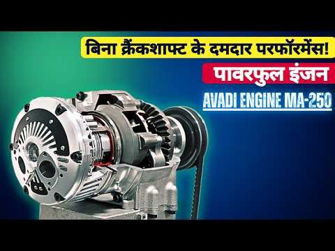 The Secret Technology Behind This Extremely Powerful Engine! | Avadi engine MA-250