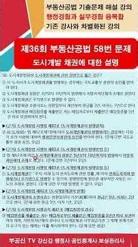 도시개발사업 도시개발채권