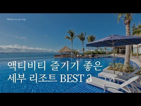 3 Cebu Resorts | Mactan Accommodations: A Great Overseas Vacation Destination for Activities | Du...