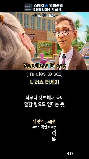 Click here for examples | Mid Basic Sentence 417