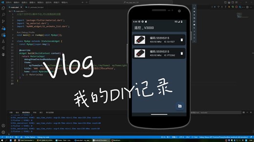 Flutter 点灯后的第一个界面 蓝牙 ble  驱动  ESP32   RF 扫描用的