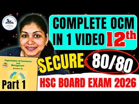 Class 12 OCM | HSC Board Exam 2026 | Complete OCM Part 1 | Secure your 80/80 Marks | Must Watch