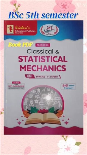 bsc 5th semester physics book PDF 📚#bsc #mgkvp #physicswallah