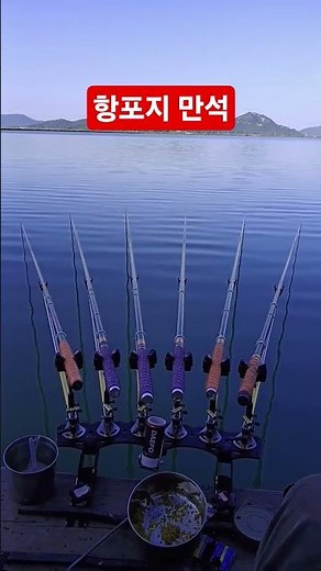#강화석모도#강화도 #fishing #4짜붕어 #토종붕어 #한놈만 #저수지낚시 # 항포낚시터 #낚시터만석