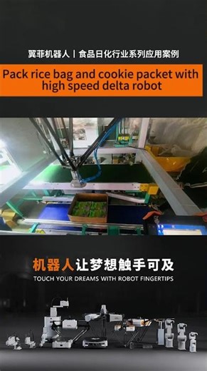 delta robot for food packaging #deltarobot #shorts