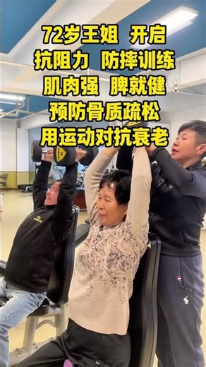 Revolutionizing Fitness at 72: Can Resistance Training Work Wonders