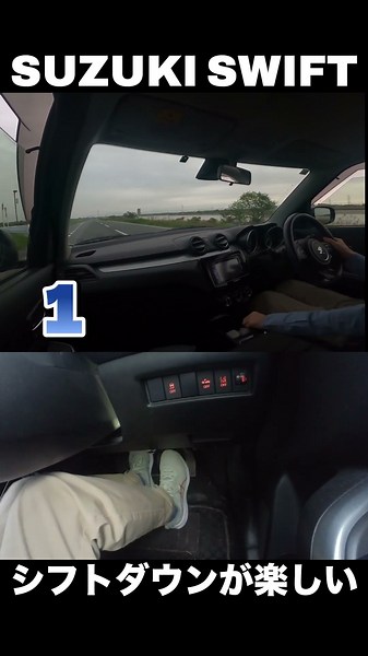 ノーマルスイフトでシフトダウンを楽しむ！4速から1速までシフトダウン💨 #Shorts