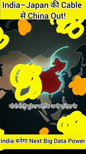 India–Japan Undersea Cable 🔥 एशिया की Digital Power में बड़ा बदलाव |#shorts #facts