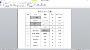 word2010宏的使用