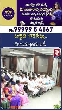 టార్గెట్‌ 175 సీట్లు.. పాదయాత్రకు రెడీ | YS Jagan Massive Speech | CM Chandrababu | RTV