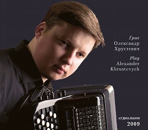 alexander hrustevich, un musicien ukrainien grandiose dont la spécialité est le bayan un accordéon chromatique russe - Musicali  la musique à découvrir daniel bonin