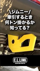 [Jimny Trivia] Do you know how much stress is put on a Jimny during a rescue operation?