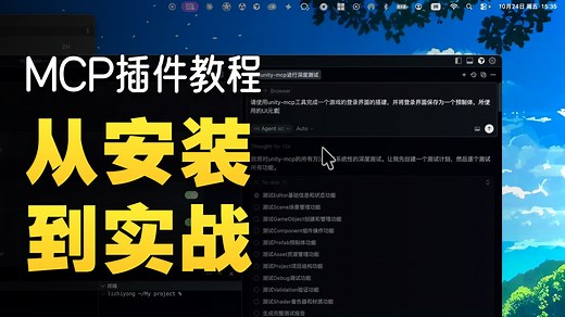 一句话即可自动化开发Unity游戏。unityMCP新更新和效果展示-AI自动化开发游戏