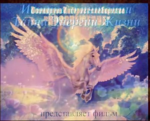 +Истина в питании