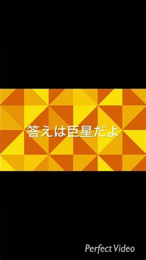 恒星種類クイズ