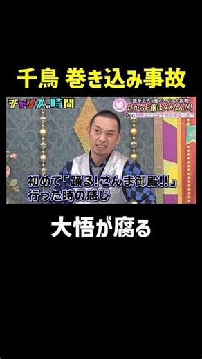 大悟が腐るほどの西の逸材!?スーパーマラドーナ田中『チャンスの時間 #361』#ABEMA で最新話無料配信中 #千鳥