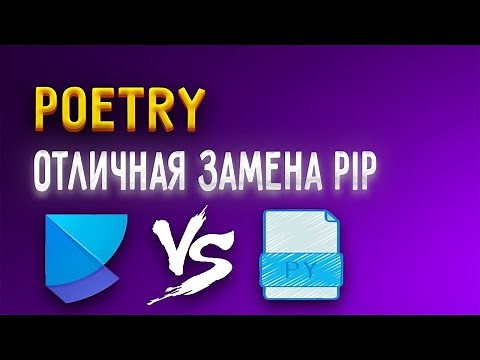 Python Poetry - A Pip Replacement | Installing and Initializing a Project [Junior]