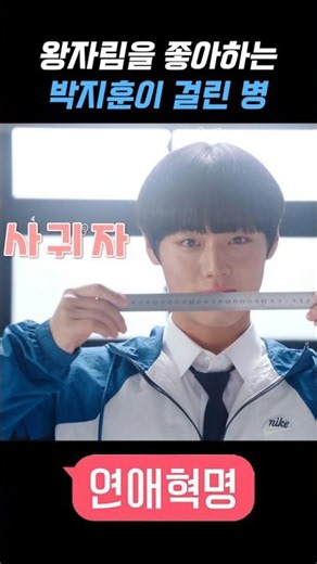 The Sickness Park Ji-hoon Caught from Liking Wang Ja-rim