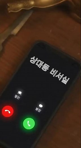 말은 왜 잘라요 말이 무슨죄? "김유신과 상대등 비서실 전화"