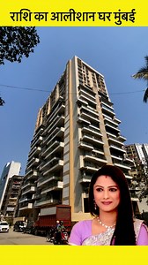 4.1M views · 52K reactions | Rashi Real House in Mumbai #sathiyasathnibhana #rashi #viralreels #reelsbf #mumbaicity #facebookreels #vikasdailyvlogs | Vikas Daily Vlogs | Facebook