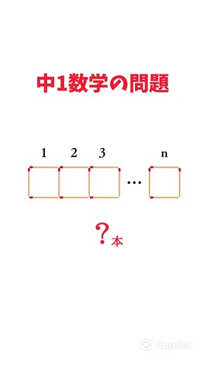 【保存版】方程式の利用（規則性） #インスタも見てね #勉強法 #中学数学