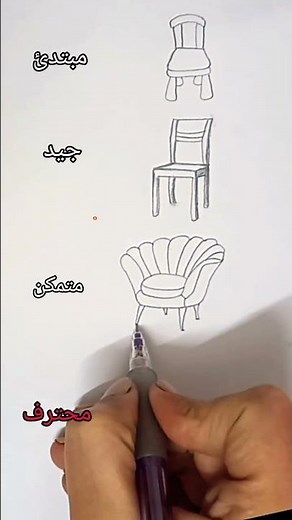 How to draw a chair according to level🔥