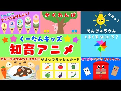 [Fun educational animation compilation!!] Various educational videos 15 minutes long / Numbers, c...