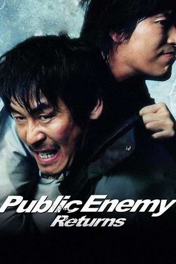 Public Enemy Returns - Movie