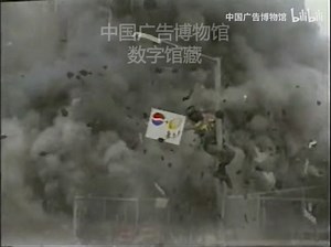 重新定义“不得了”（2002~2003年百事可乐清柠广告三则）