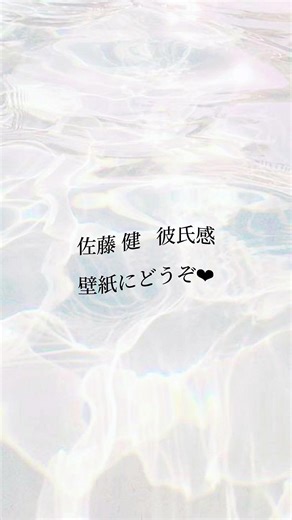 佐藤健さんの高画質壁紙無料配布