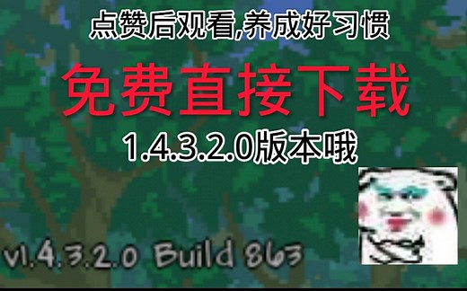 Terraria-1.4.3.2.0apk