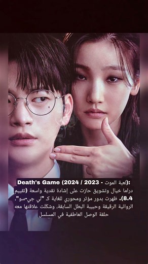 قائمة أفضل الاعمال للممثلة الكورية Go Yoon Jung والتي تستحق المشاهدة #kdramaedit #kdrama #كيدراما