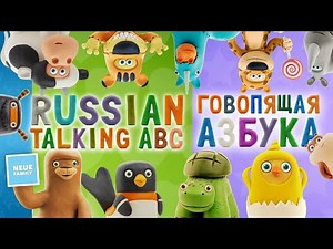 Learn Animal Names in Russian with Talking ABC [Говорящая АЗБУКА]