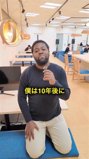 株式会社LiNew（リニュー） 【公式】 on Instagram: "ジョスピンの大統領になるための10年計画を教えてください ┈┈┈┈┈┈┈┈┈┈┈┈┈┈┈┈┈ 公式Instagram🔥 LiNewの社内の雰囲気やリアルな働き方をお届け！ 平均年齢31.7歳！活気あふれる職場で成長できる環境です💪🏿 【事業内容】 ▪️主軸：エンジニアの育成事業 👨‍💻👩‍💻 ▪️「educure（エデュキュア）」：「AI活用人材」「ITエンジニア」「プロのSNS運用人材」を社内で育成する最先端リスキリングサービス ▪️全国累計147社以上に導入 ▪️ 現在、東京 / 大阪 / 静岡 / 熊本を中心に拠点を展開中 \ 採用やサービスに関する詳細はプロフリンクをCheck！/ 🔥皆様からのご応募お待ちしております🔥 #LiNew #転職 #ジョスピン #大統領 #fyp"