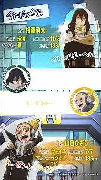 TVアニメ『#ヴィジランテ 』「#相澤学生編 」ミニボイスドラマ#21／イレイザーヘッド(CV. #諏訪部順一 )×プレゼント・マイク（CV.#吉野裕行 ）