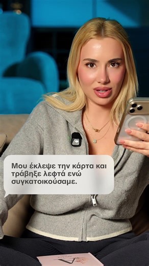 Δες ολο το βίντεο στο κανάλι μου