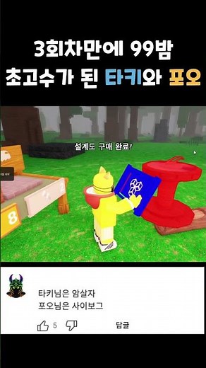 Beginner Escape 99 nights in the forest #roblox #roblox #99nightintheforest