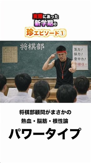 [True Story] Funny Episodes of the New School Term ① #Homies #CommonSituations #FunnyIncidents #B...