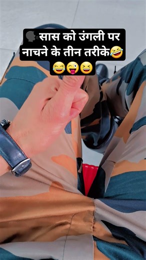 army funny comedy video😂🤣 #funny #army #army #comedy #love #masti #viral #trending #shorts #viralnow