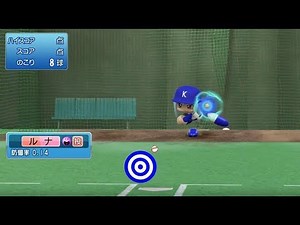 【魔球】ドリームボール 水原勇気 高速ナックル【パワプロ】