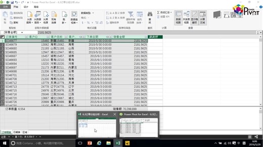 课时24.订单分组分析