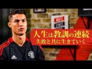 【字幕付き】マンチェスターユナイテッド入団2ヶ月インタビュー｜クリスティアーノ・ロナウド