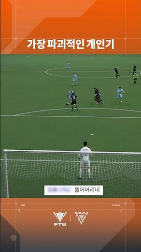 Nutmeg max level shows