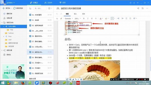 Python类的定义与对象的创建