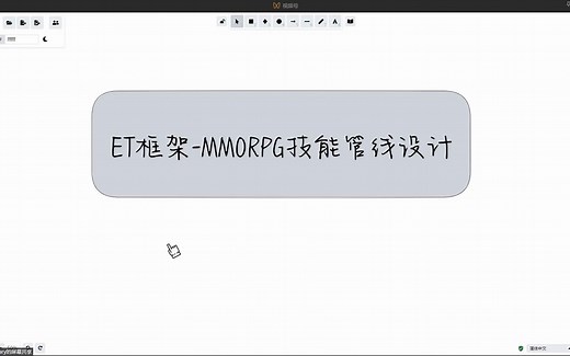 ET框架-MMORPG技能系统分享课精简版