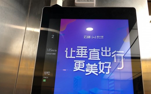 带有智能梯控的西奥电梯