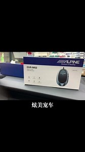 阿尔派记录仪怎么用m02