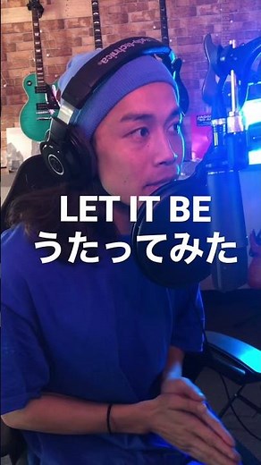 【150万再生】tiktokで再生されたカバー！let it be （ショーツ）
