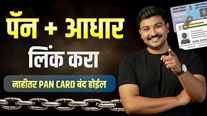 373K views · 2.6K reactions | Pan Aadhar Link Full Process in 2...
